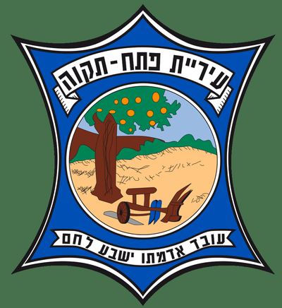 ניהול נכסים בפתח תקווה: מבנים, דירות, קניונים, מרכזים, מגדלים, שטחים מסחריים בפתח תקווה