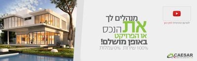 חברת ניהול נכסים ואחזקת מבנים שחייבים להכיר!