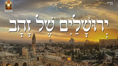 ניהול נכסים בירושלים | ניהול נכסים ללא תשלום | אחזקת מבנים בירושלים | חברה לניהול נכסים בירושלים | ניהול…