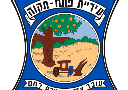 ניהול נכסים בפתח תקווה: מבנים, דירות, קניונים, מרכזים, מגדלים, שטחים מסחריים בפתח תקווה